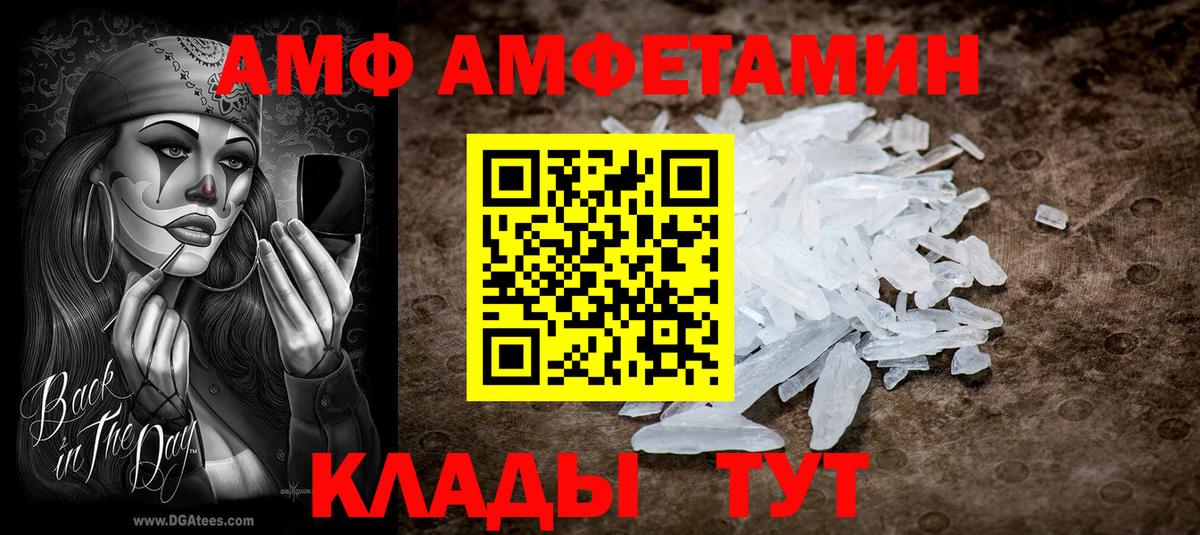 АМФ 97% Чебоксары