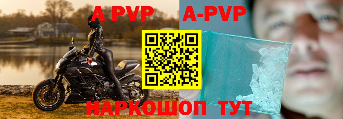Альфа ПВП мука Чебоксары