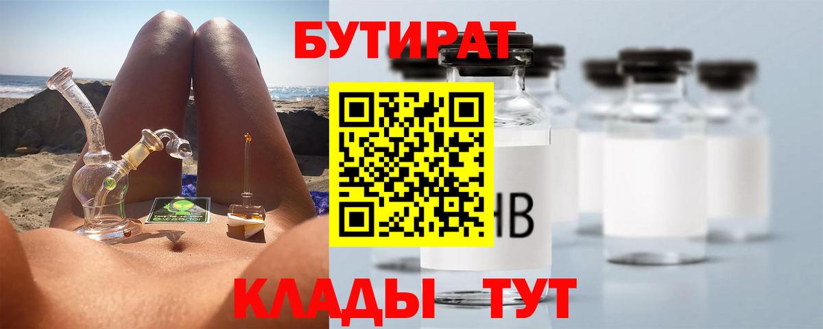 Чебоксары  БУТИРАТ буратино  Вход с VPN 