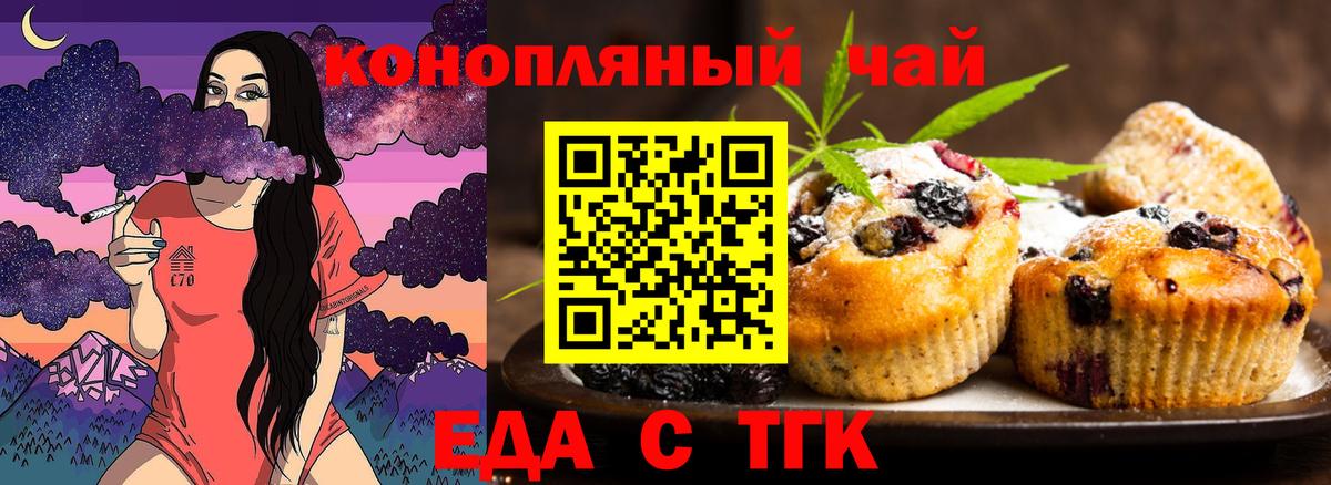 Canna-Cookies конопля  Вход с VPN  Чебоксары 