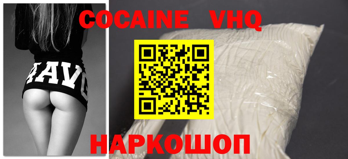 Cocaine FishScale Чебоксары