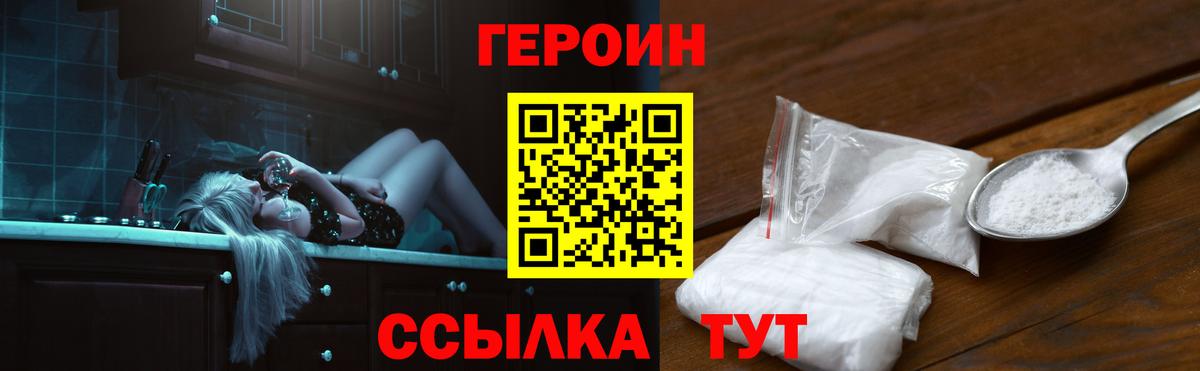 Чебоксары  Героин Афган  Героин  Вход с VPN 