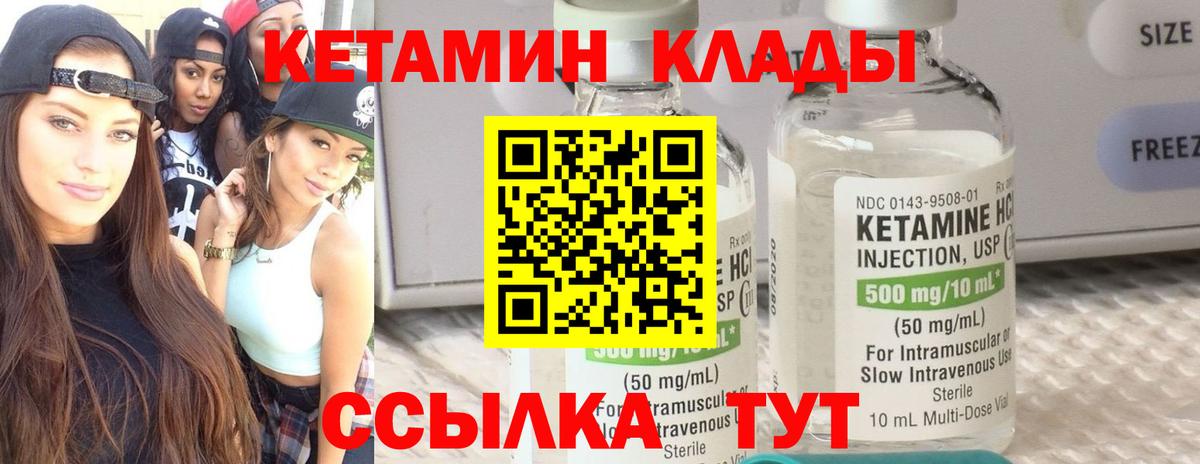 КЕТАМИН ketamine  Кетамин VHQ  Чебоксары  Вход с VPN 