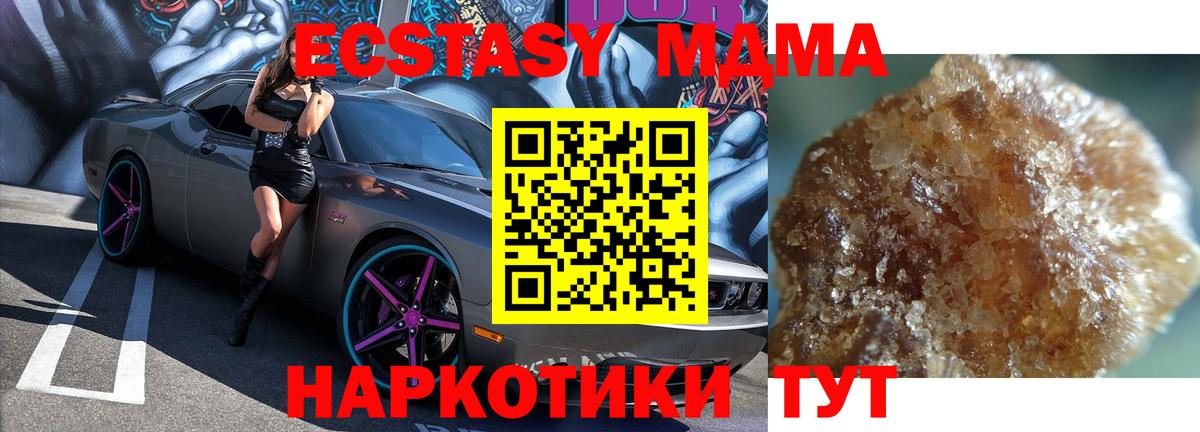 MDMA кристаллы Чебоксары