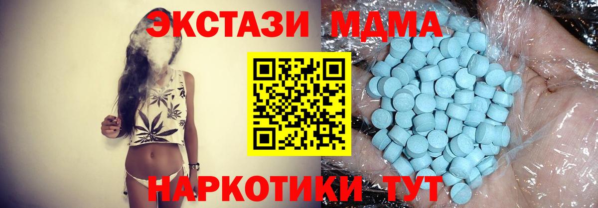 Чебоксары  MDMA Molly  Вход с VPN 