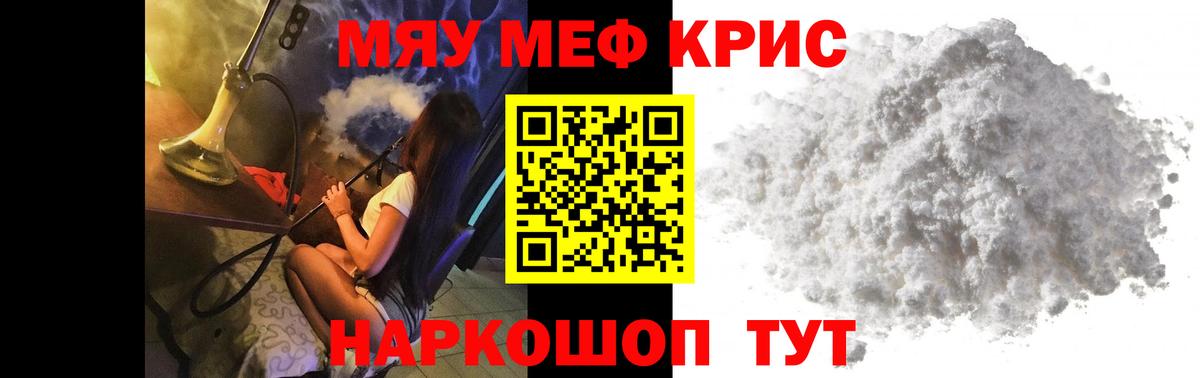 Меф мука  Вход с VPN  Мефедрон  цена наркотик  ссылка на мегу рабочий сайт  Чебоксары  Меф 