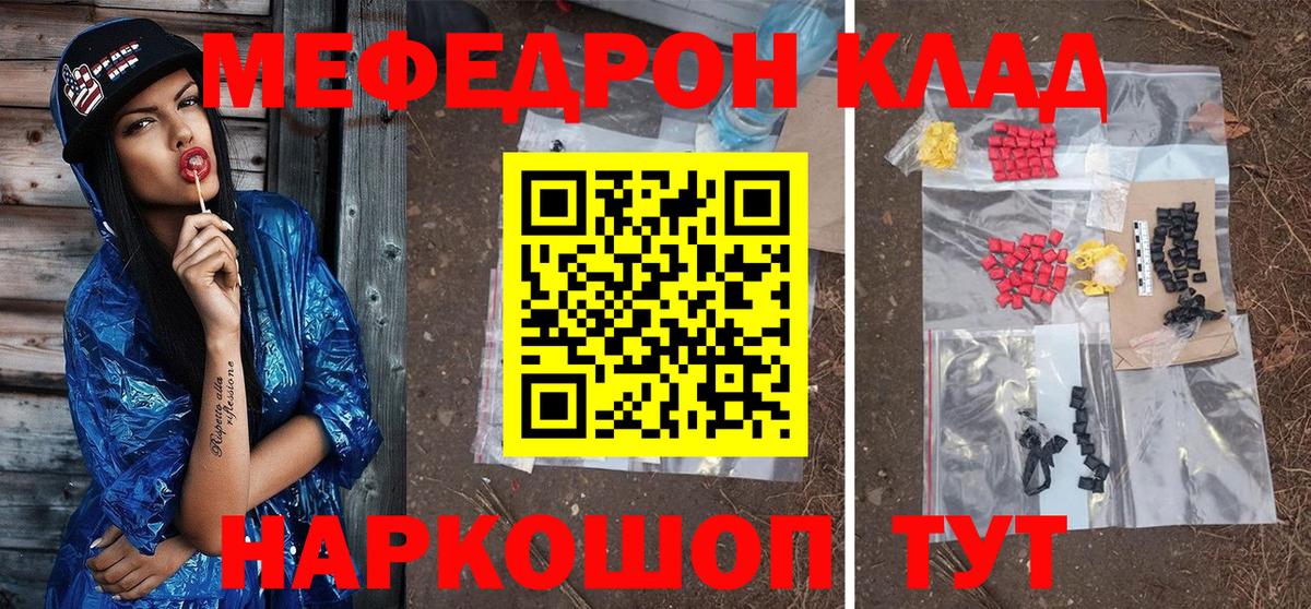 Меф кристаллы Чебоксары