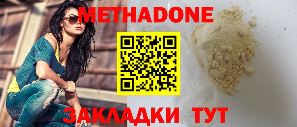 Чебоксары  МЕТАДОН methadone  Вход с VPN 