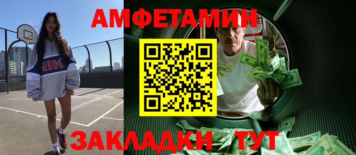 МЕТАМФЕТАМИН винт Чебоксары