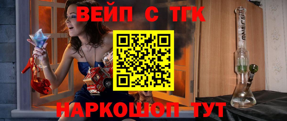 Дистиллят ТГК гашишное масло Чебоксары