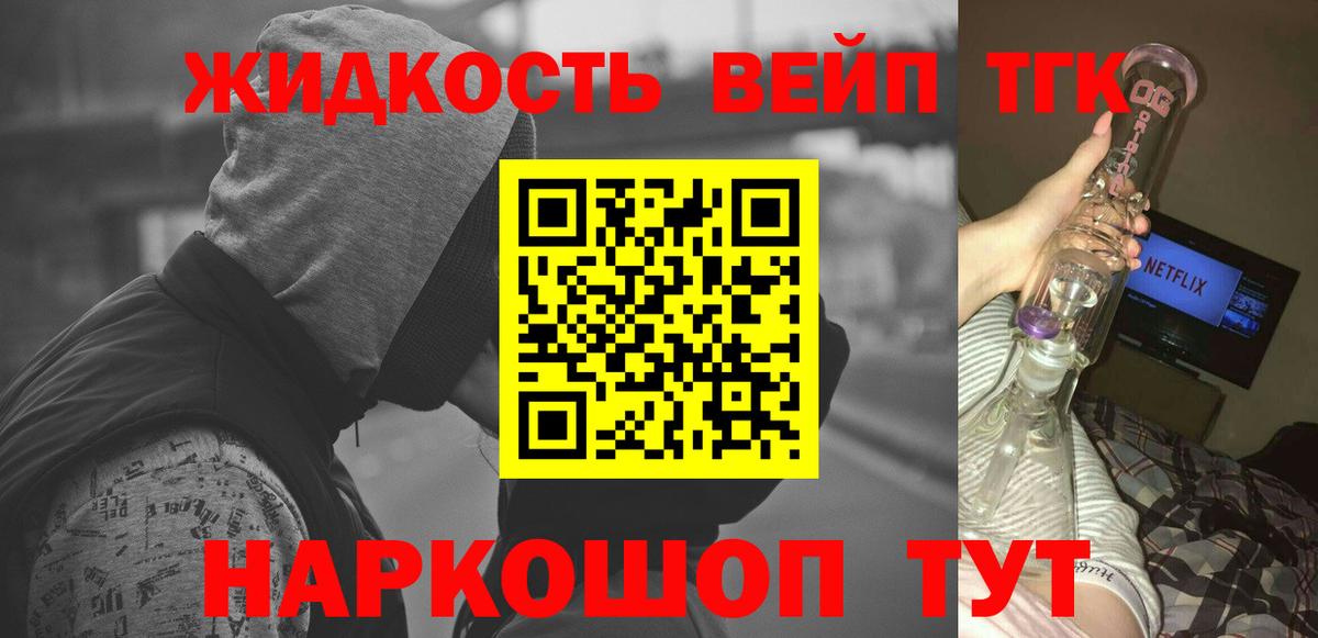 Дистиллят ТГК концентрат  Вход с VPN  ТГК жижа  Чебоксары 