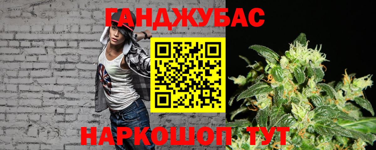 Каннабис Ganja Чебоксары